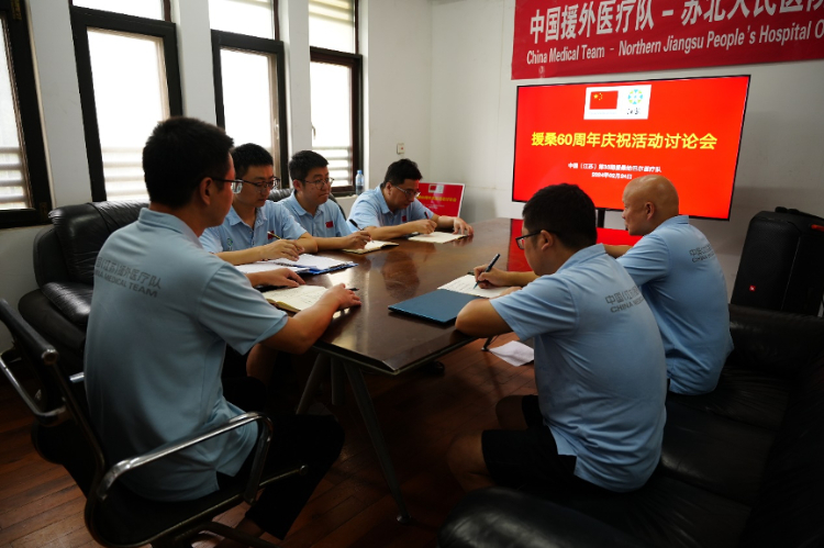 中國(guó)援桑給巴爾醫(yī)療隊(duì)籌劃60周年慶?；顒?dòng)。中國(guó)援桑醫(yī)療隊(duì)供圖