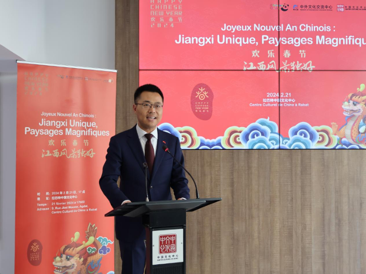 拉巴特中國(guó)文化中心主任劉琛罡致辭。陳芷珊攝