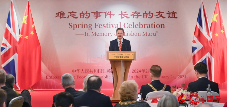 中國駐英國大使鄭澤光致辭。人民網(wǎng) 郭錦標攝