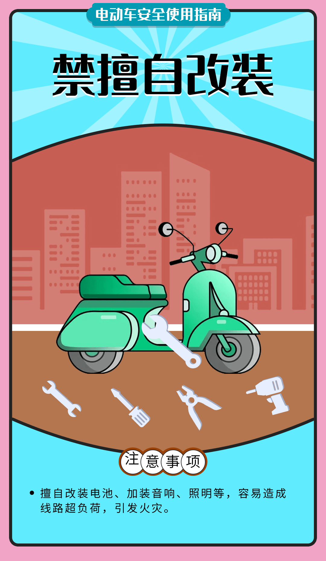 舉報(bào)有獎(jiǎng)勵(lì)！讓電動(dòng)自行車更安全 多地出新招