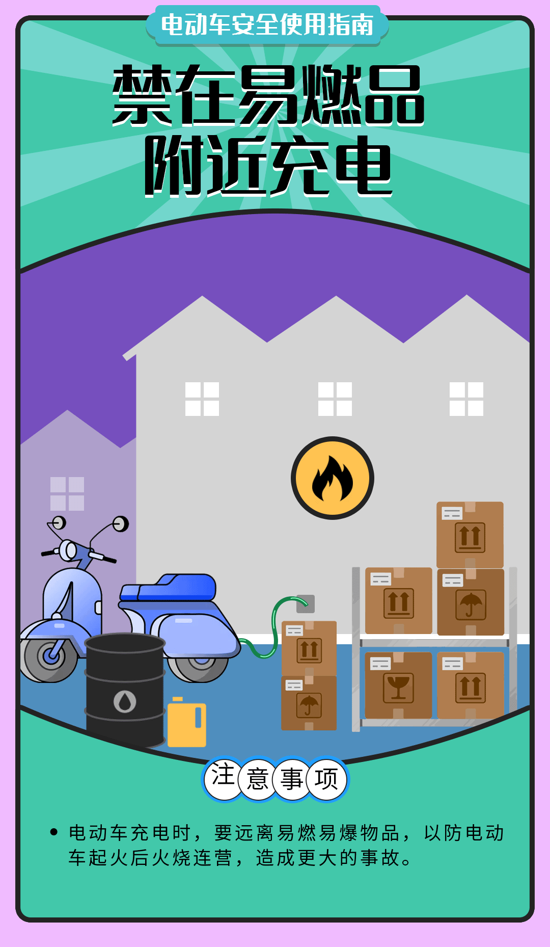 舉報(bào)有獎(jiǎng)勵(lì)！讓電動(dòng)自行車更安全 多地出新招