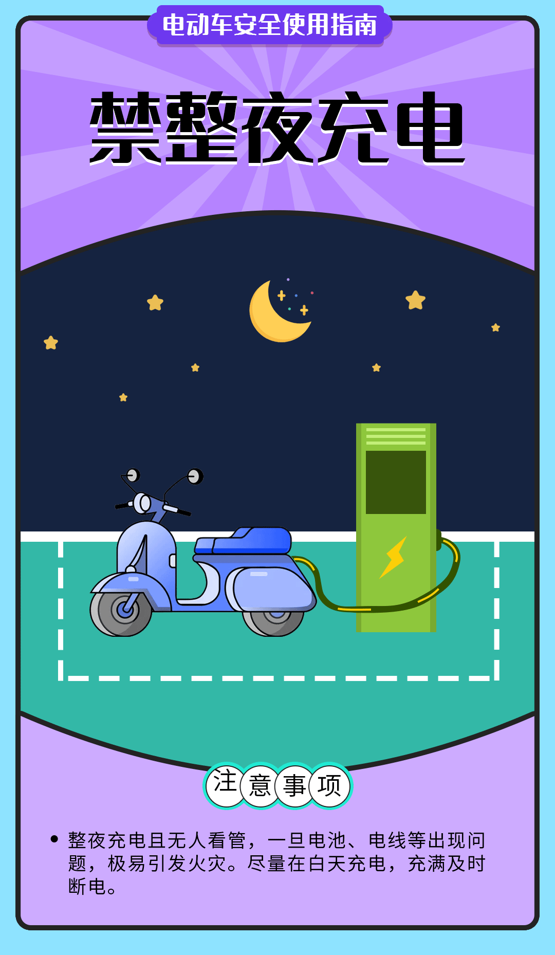 舉報(bào)有獎(jiǎng)勵(lì)！讓電動(dòng)自行車更安全 多地出新招