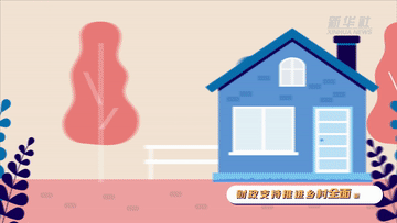 數(shù)讀兩會|聚焦“國家賬本”帶你了解財政資金怎么花