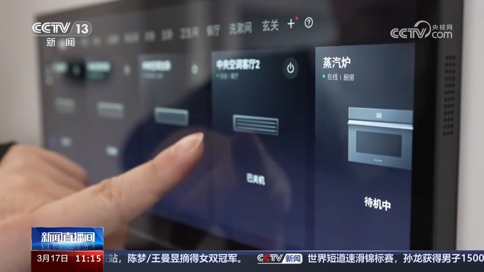 前沿技術(shù)催生新產(chǎn)業(yè)、新模式、新動(dòng)能 科技創(chuàng)新滿足百姓美好生活新期待
