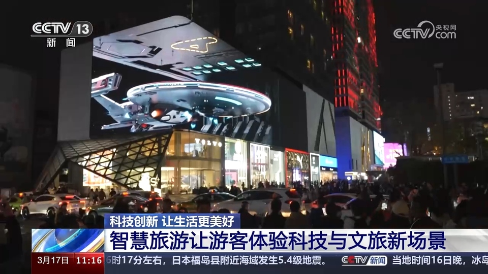 前沿技術(shù)催生新產(chǎn)業(yè)、新模式、新動(dòng)能 科技創(chuàng)新滿足百姓美好生活新期待