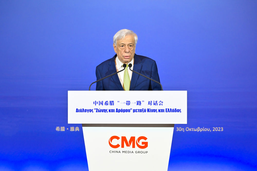 2023年10月30日，希臘前總統(tǒng)帕夫洛普洛斯在雅典舉行的“山海相通 中希輝映：中國(guó)希臘‘一帶一路’對(duì)話會(huì)”上致辭。新華社發(fā)