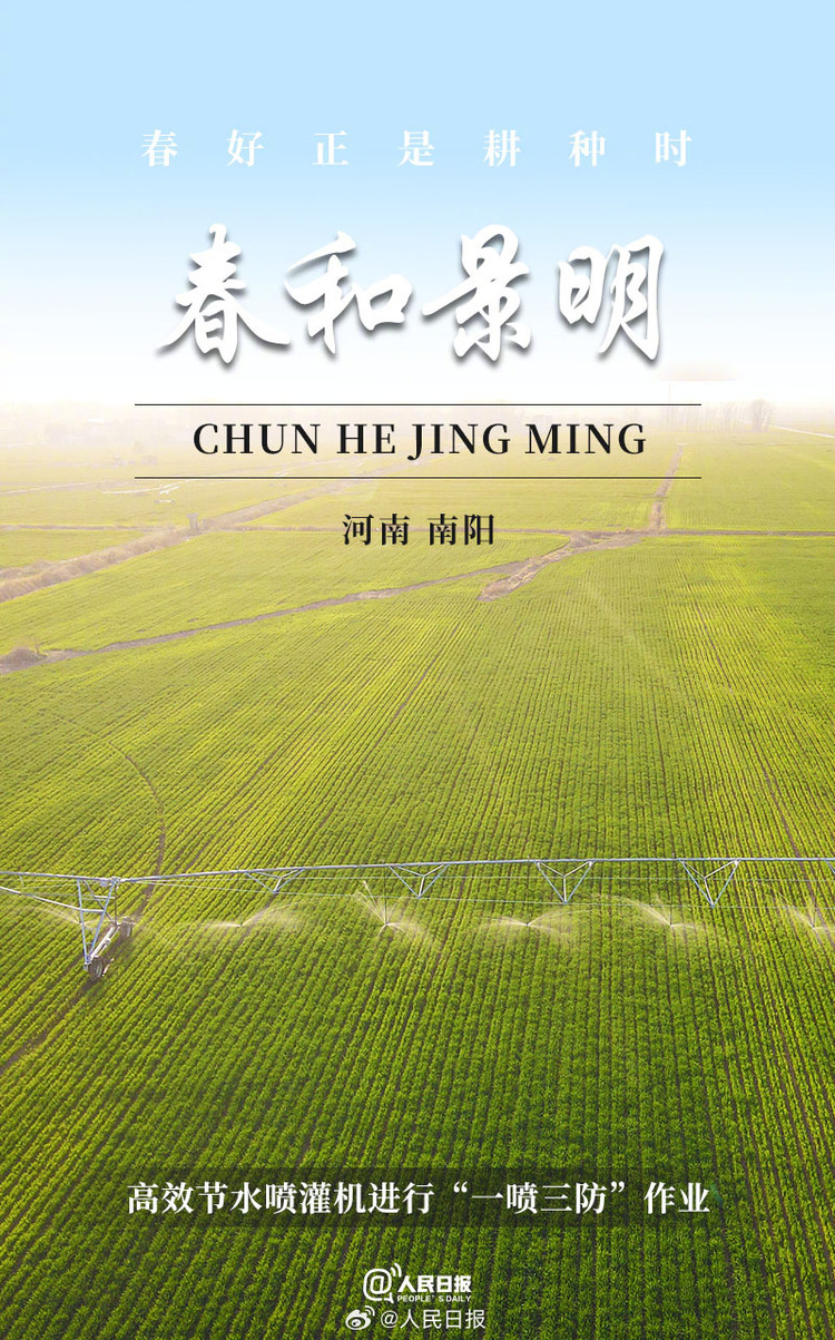 生機(jī)盎然！用課本封面打開春耕畫卷