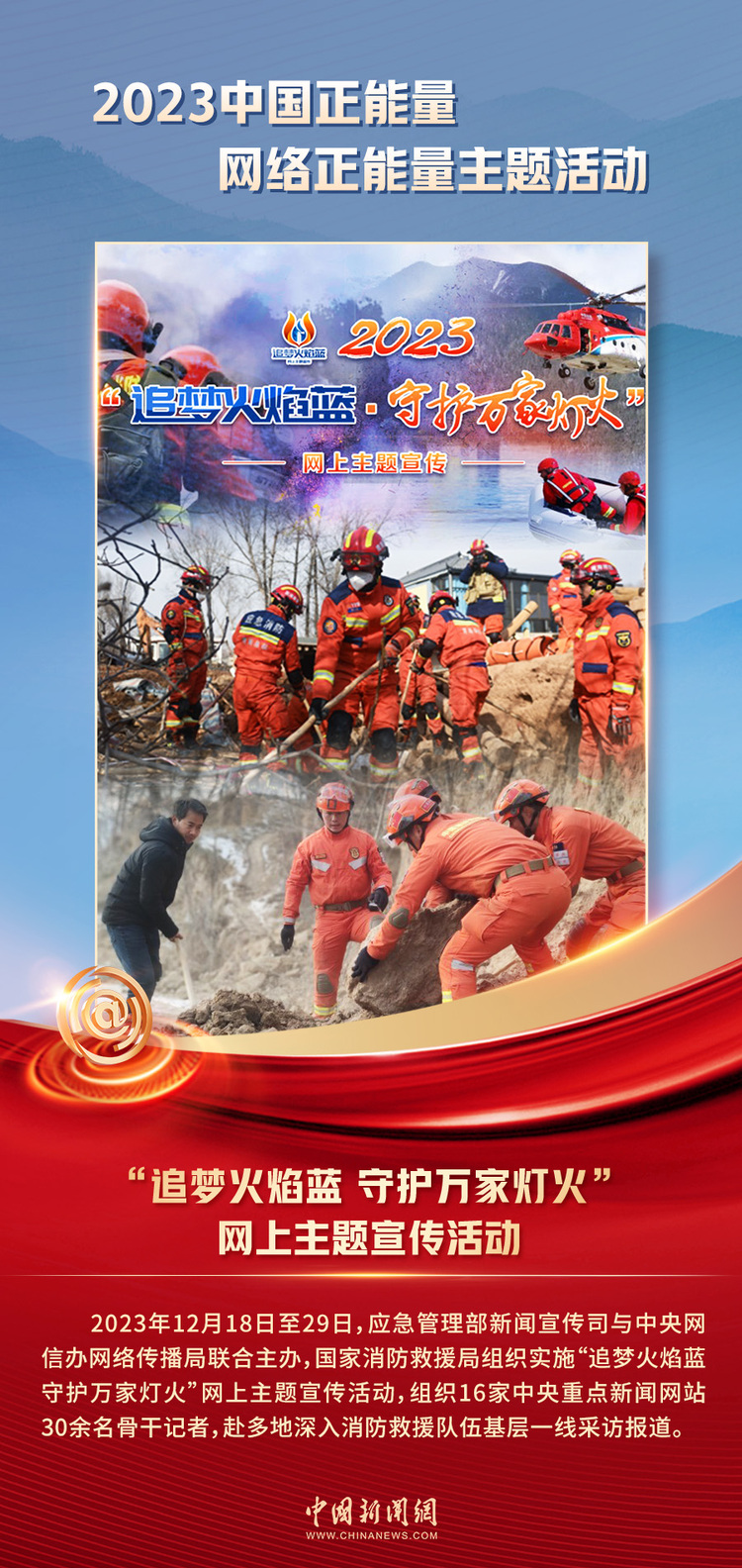 中國(guó)正能量丨他們是身邊的英雄，他們是時(shí)代的脊梁