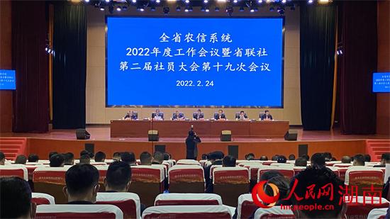 會議現(xiàn)場。人民網(wǎng) 吳茜薇攝