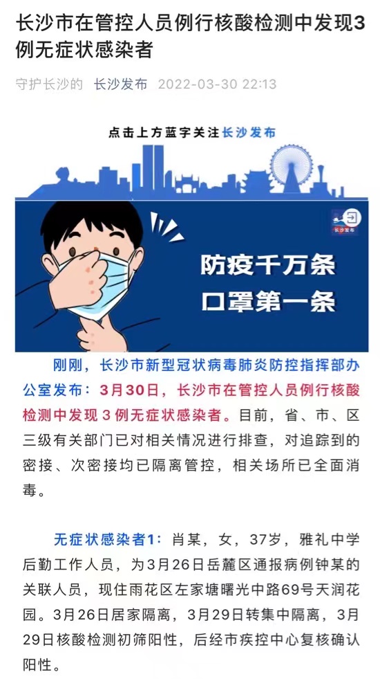 長沙發(fā)布截圖。