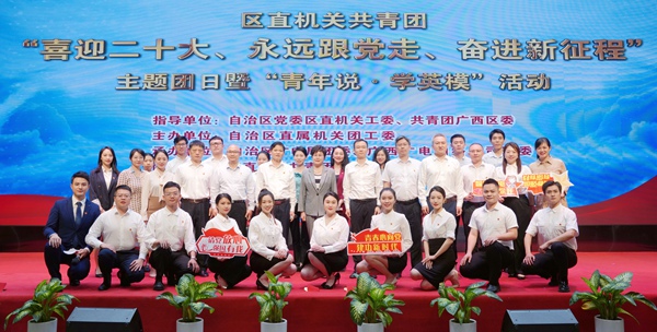 合影。自治區(qū)廣電局團(tuán)委供圖