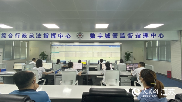 浦口區(qū)綜合行政執(zhí)法指揮中心暨數字城管監(jiān)督指揮中心。人民網 楊維瓊攝