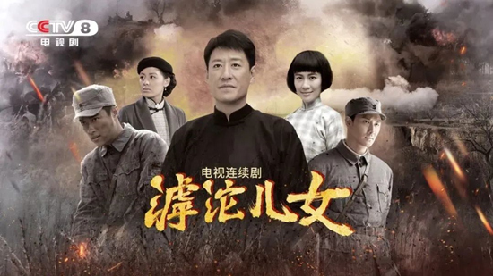 電視劇《滹沱兒女》劇照。出品方供圖