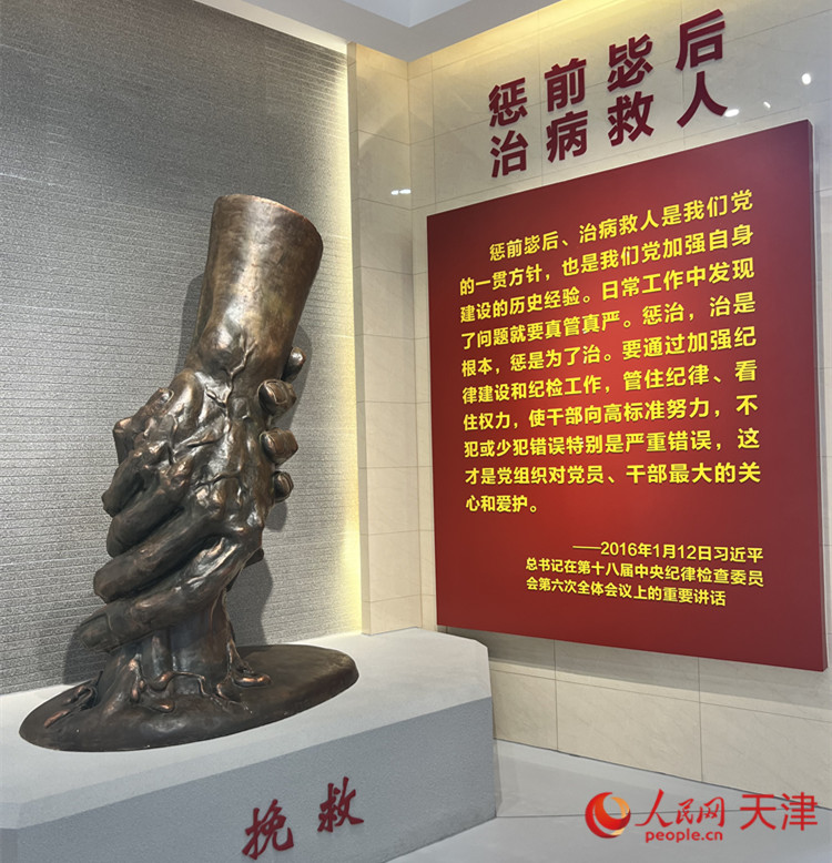 河西區(qū)紀(jì)律教育中心，一座體現(xiàn)“拯救”主題的雕像充滿視覺沖擊。人民網(wǎng) 孫翼飛攝