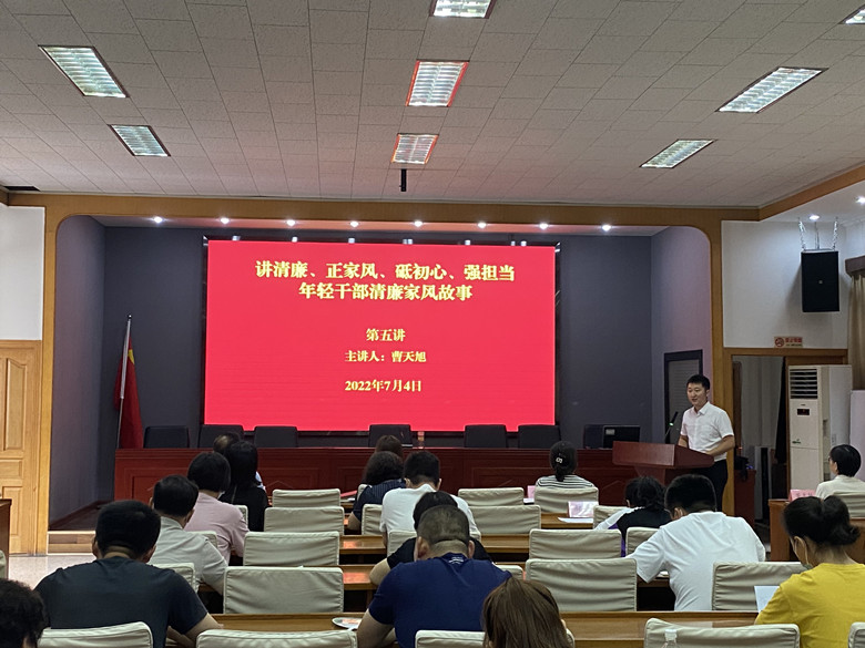 河西區(qū)越秀路街舉辦年輕干部家風(fēng)故事大講堂，讓年輕干部感悟初心。河西區(qū)紀(jì)委監(jiān)委供圖