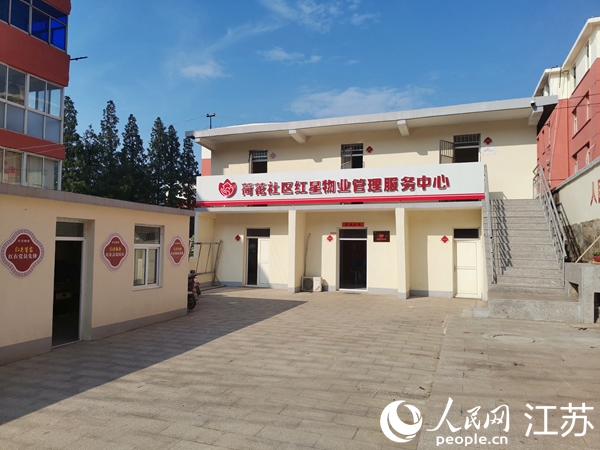 荷花社區(qū)紅星物業(yè)管理服務(wù)中心大院。人民網(wǎng) 張瀚天攝