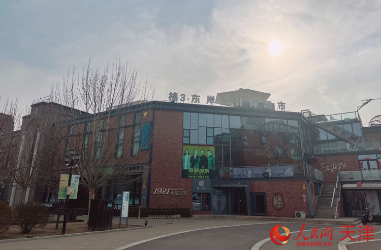 河?xùn)|區(qū)棉3創(chuàng)意街區(qū)在保護(hù)傳承利用工業(yè)遺產(chǎn)的同時，導(dǎo)入新業(yè)態(tài)，激發(fā)新動能，成為人們休閑娛樂的好去處。  人民網(wǎng) 孫翼飛攝