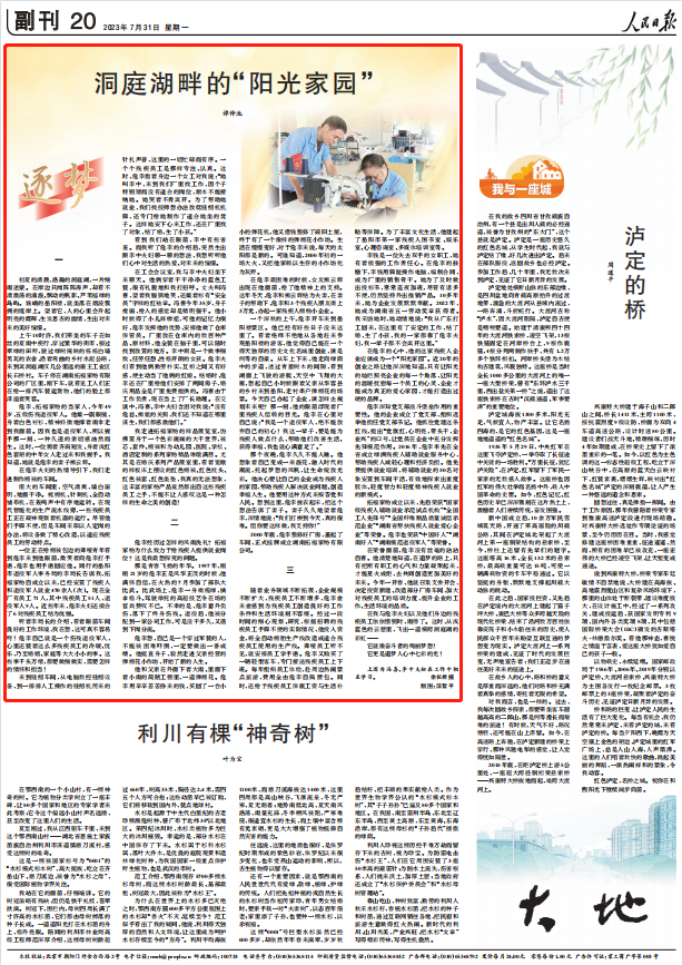 人民日報(bào)。截圖