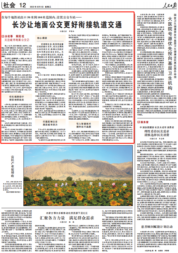 人民日?qǐng)?bào)。截圖