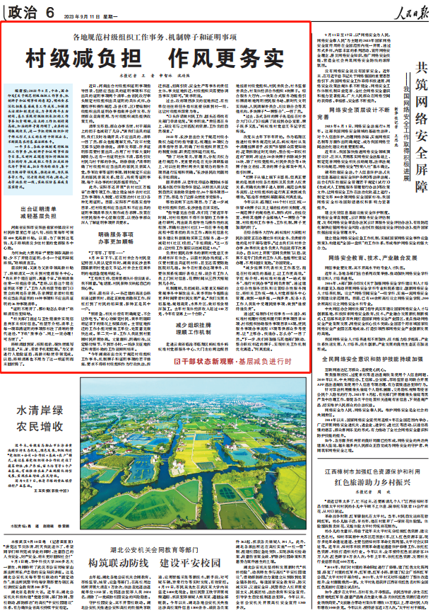 人民日?qǐng)?bào)。截圖