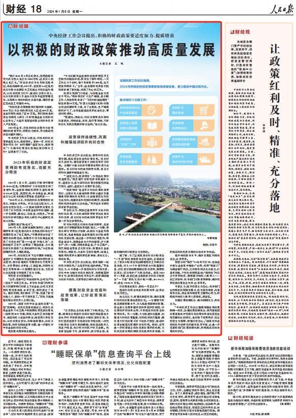 人民日?qǐng)?bào)。截圖