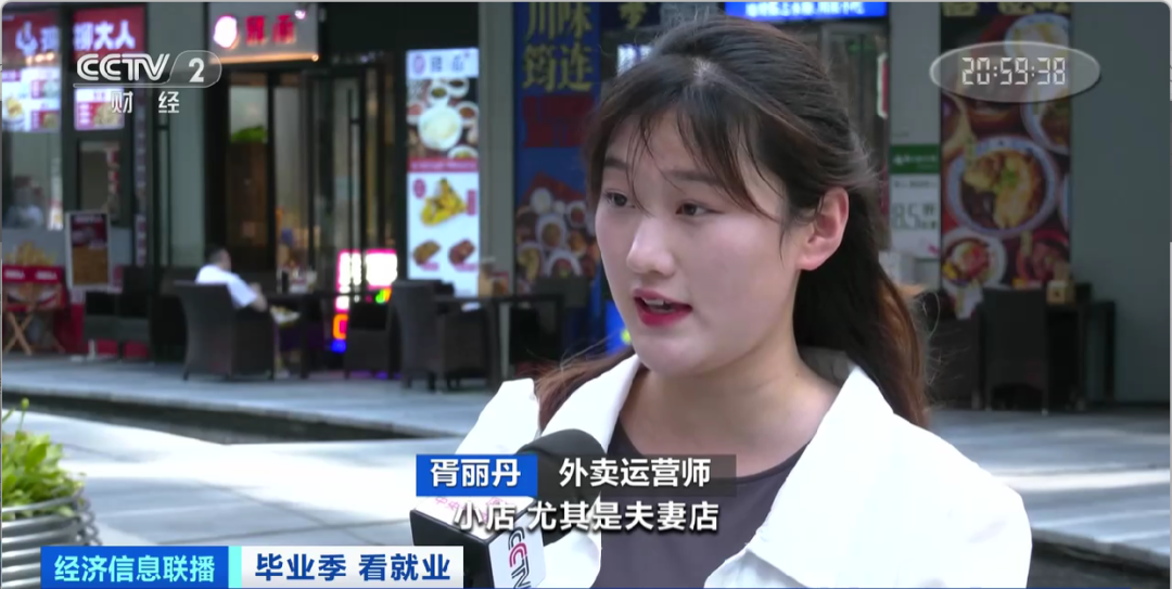 民宿管家、外賣運營師……這些新職業(yè)擴寬就業(yè)空間