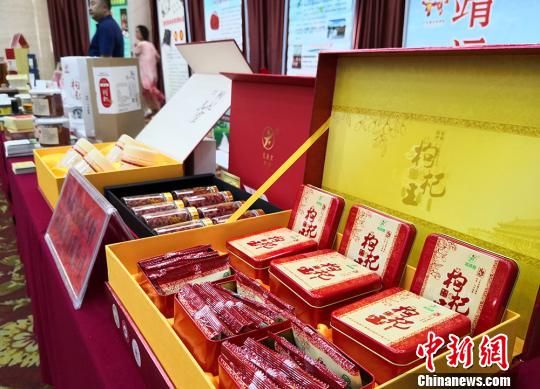 圖為各式各樣包裝的枸杞展示?！⒂裉?攝