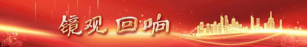 鏡觀·回響丨西部生態(tài)建設(shè):以高水平保護支撐高質(zhì)量發(fā)展