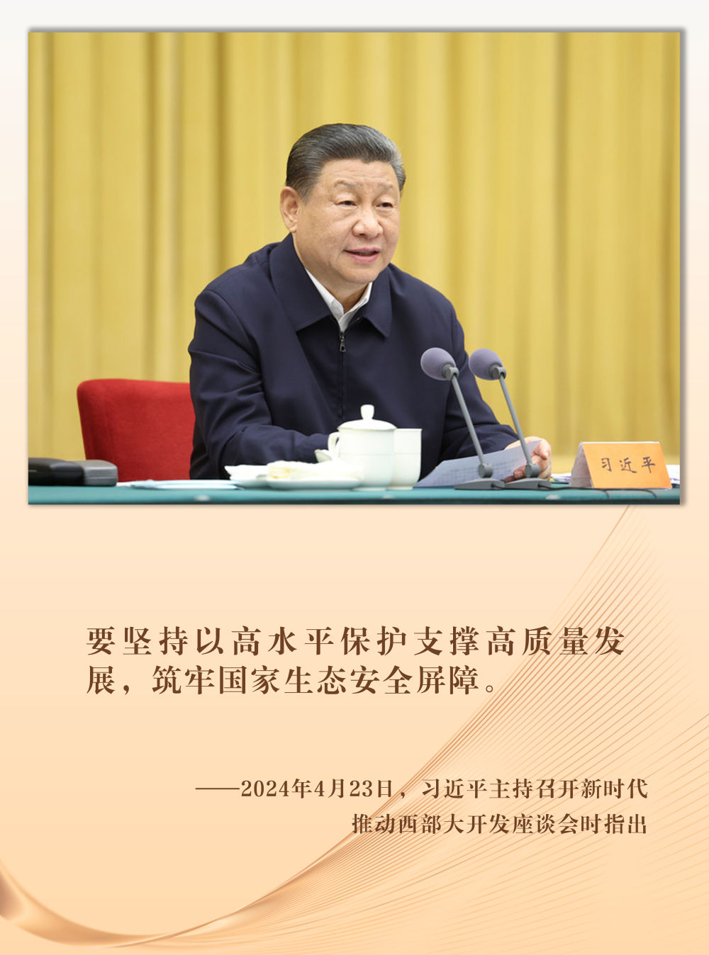 鏡觀·回響丨西部生態(tài)建設(shè):以高水平保護支撐高質(zhì)量發(fā)展