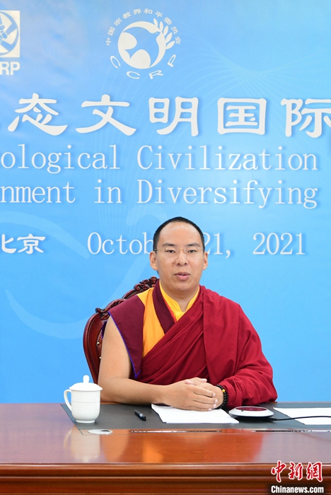 10月21日，班禪在日喀則以視頻連線方式參加亞洲宗教和平會(huì)議第九屆大會(huì)的環(huán)境與發(fā)展分論壇暨“宗教文化與生態(tài)文明”國際研討會(huì)，并做專題發(fā)言。<a target='_blank' ><p  align=
