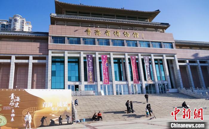 圖為青海省博物館。　馬銘言 攝