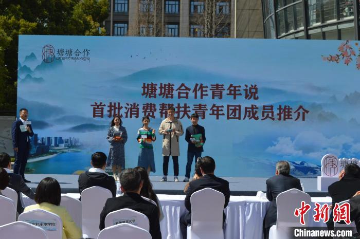 消費(fèi)幫扶青年團(tuán)成員推介現(xiàn)場?！≈炝杞?攝