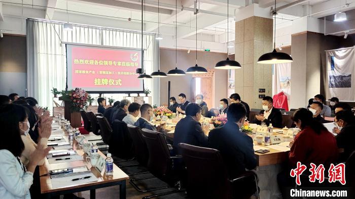 圖為圖為國家糧食產(chǎn)業(yè)(青稞深加工)技術(shù)創(chuàng)新分中心在西藏拉薩掛牌儀式現(xiàn)場(chǎng)?！∝暽＠?攝