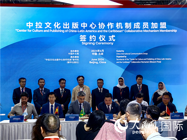 中拉文化出版中心協(xié)作機(jī)制成員加盟簽約儀式。人民網(wǎng)記者 符園園攝