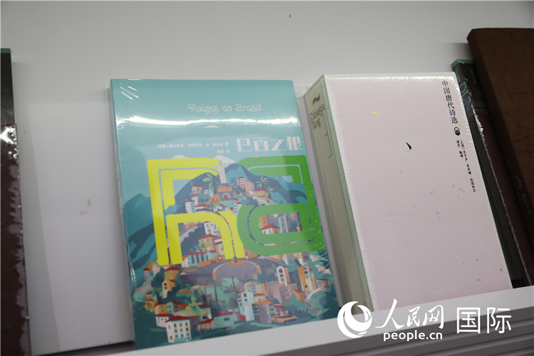 《巴西之根》和《以遺知音——中國(guó)唐代詩(shī)選》。人民網(wǎng)記者 符園園攝