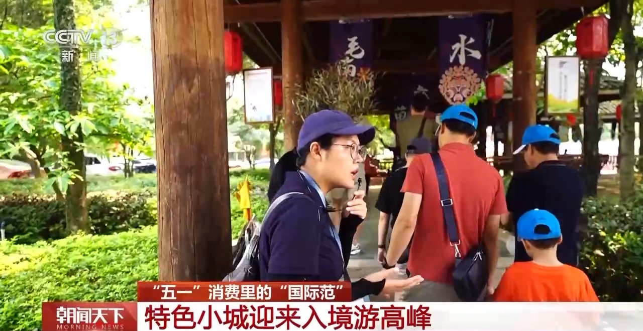 從特色小城到世界級(jí)商圈 這個(gè)“五一”很有“國際范”！