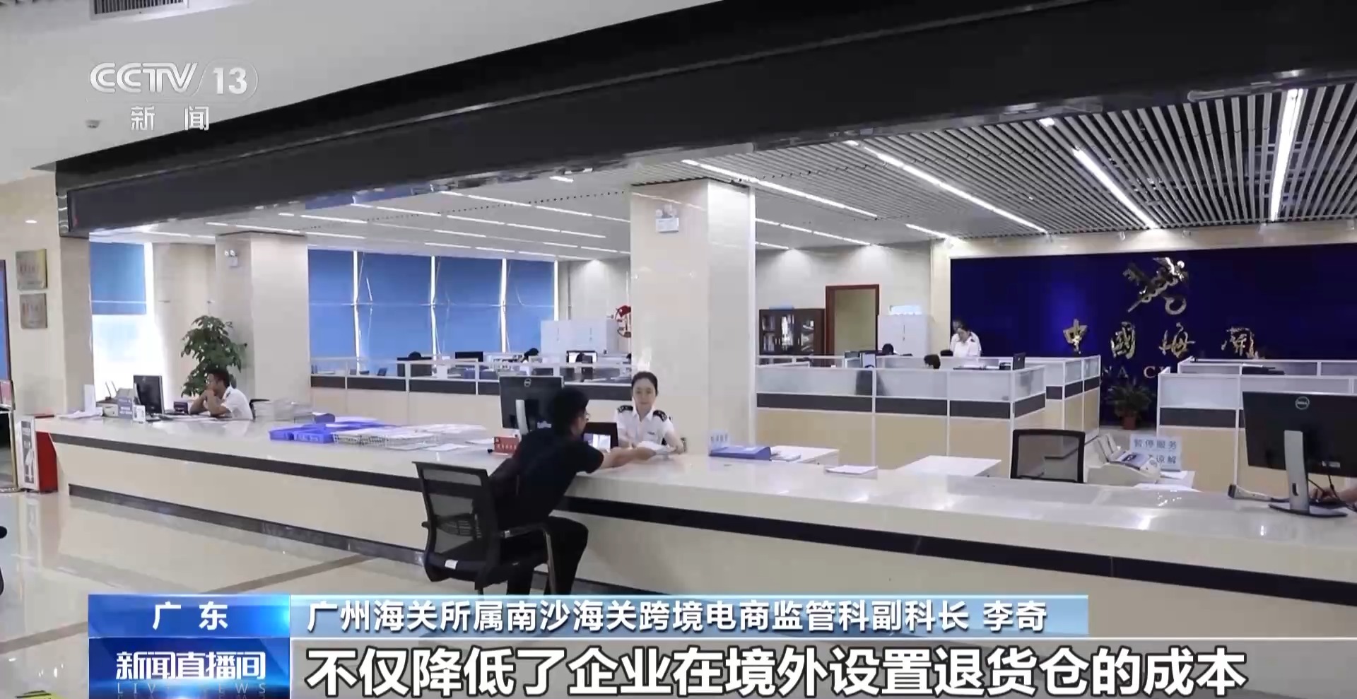 半年“跨”出1.22萬億元！我國跨境電商這樣跑出“加速度”