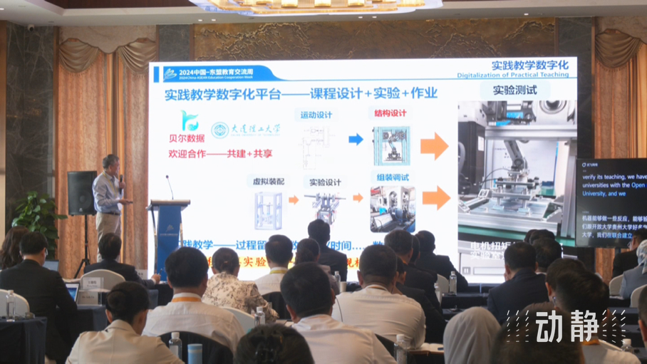 展示成果分享經(jīng)驗(yàn)，中國(guó)—東盟教育交流周深化合作共創(chuàng)未來(lái)！