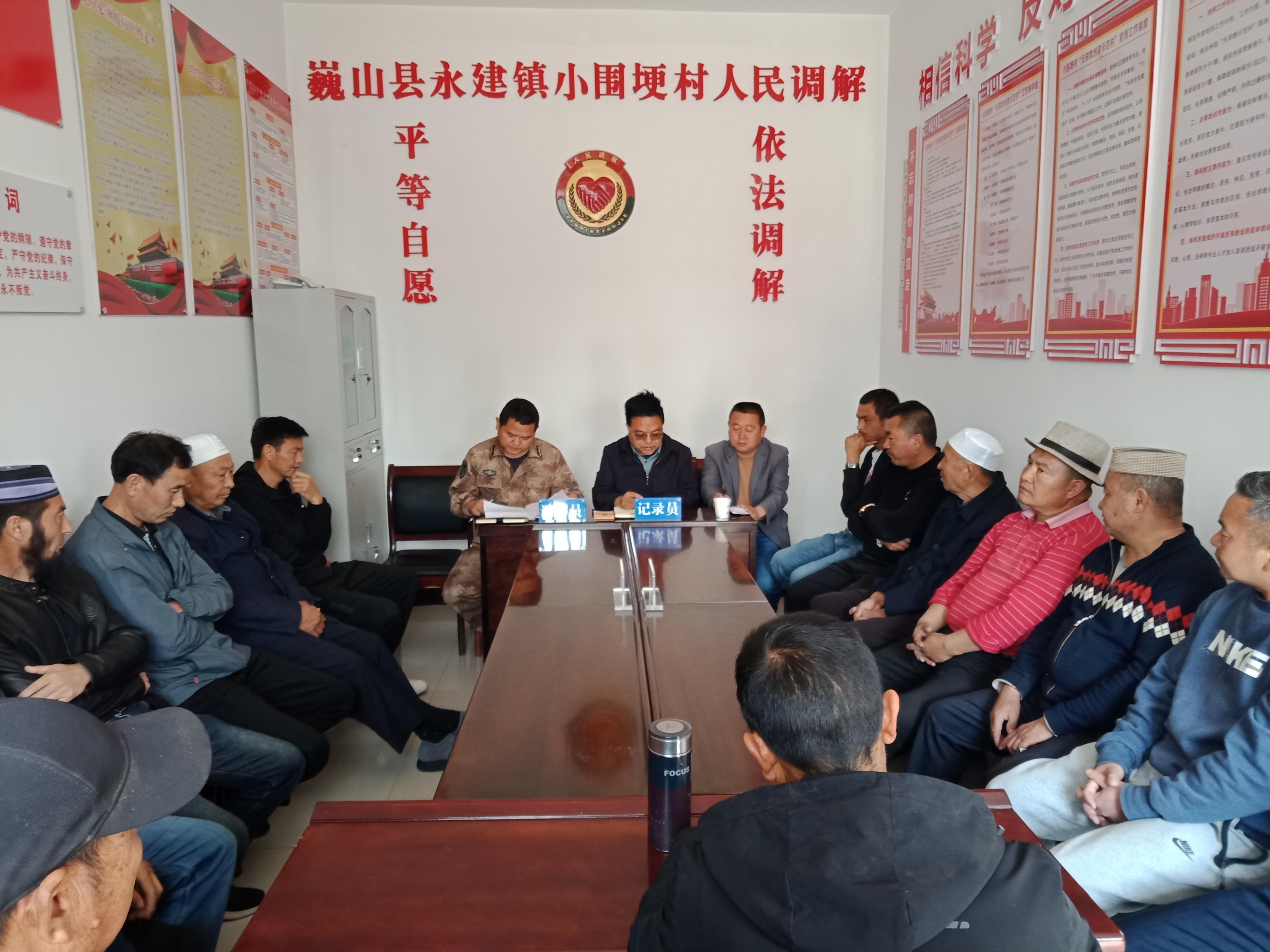 小圍梗村人民調(diào)解現(xiàn)場(chǎng)。主辦方供圖