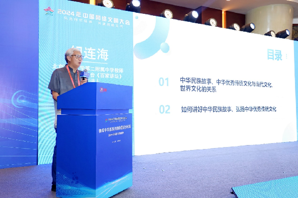 講好中華民族共同體故事，讓網(wǎng)絡“連心”更“聚心”