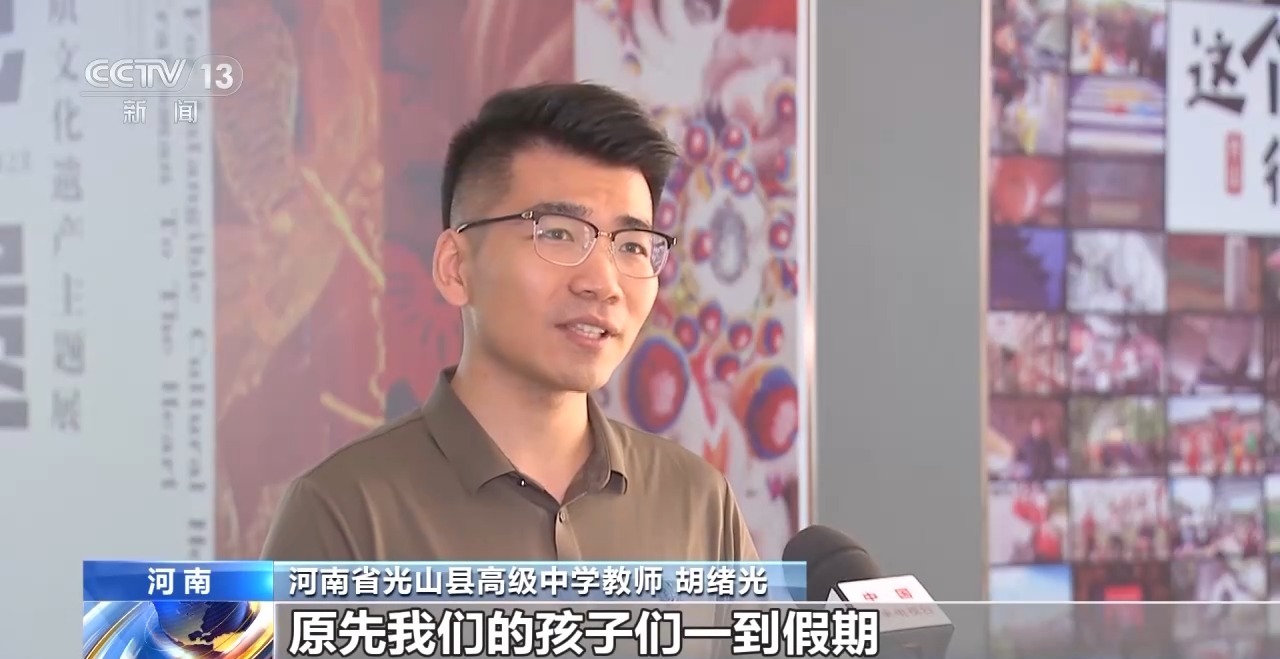 鄉(xiāng)村藝課、參演戲劇、逛博物館……這個(gè)暑假滿滿“文化味兒”