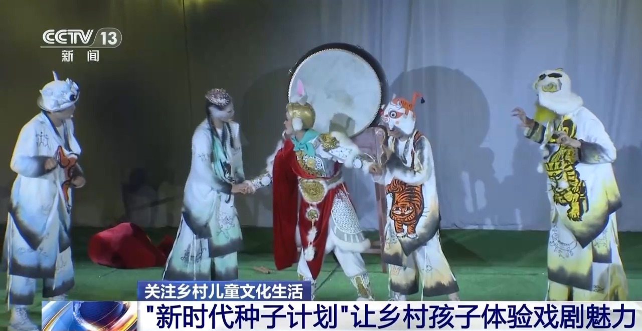 鄉(xiāng)村藝課、參演戲劇、逛博物館……這個(gè)暑假滿滿“文化味兒”