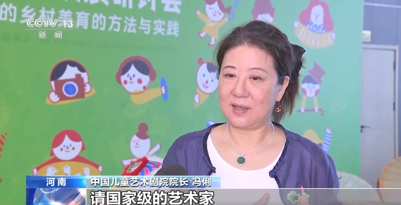 鄉(xiāng)村藝課、參演戲劇、逛博物館……這個(gè)暑假滿滿“文化味兒”