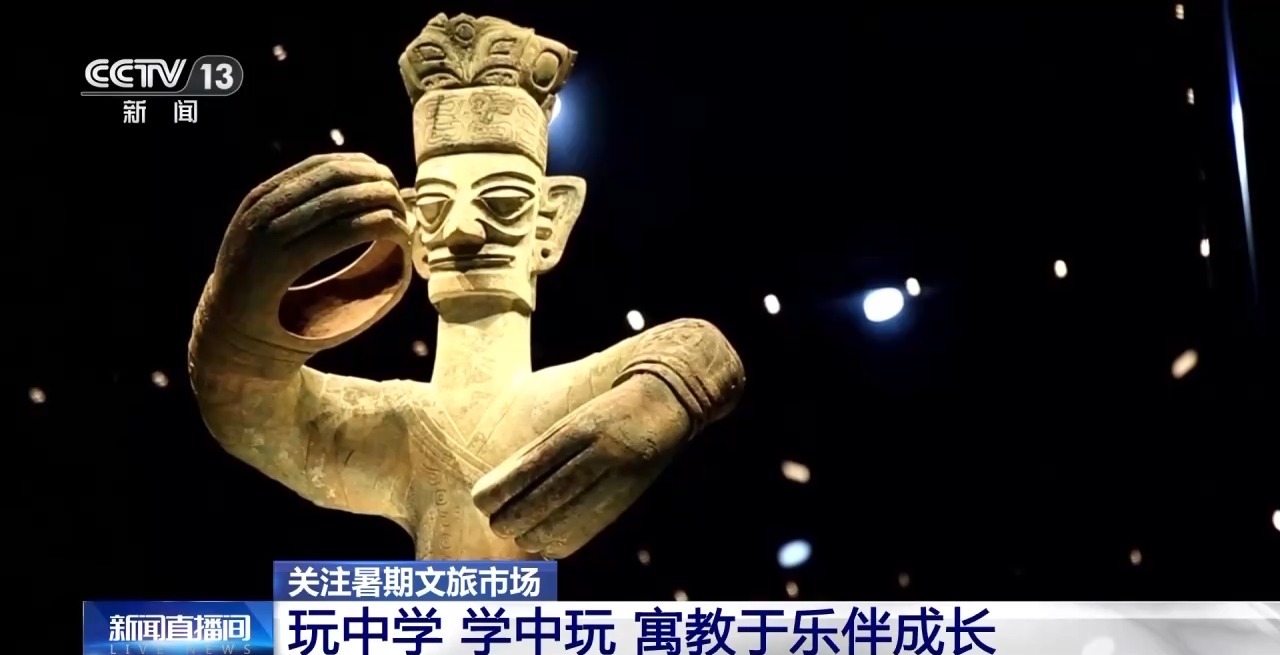 鄉(xiāng)村藝課、參演戲劇、逛博物館……這個(gè)暑假滿滿“文化味兒”