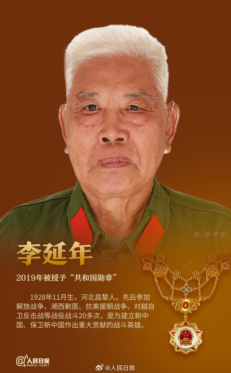 轉(zhuǎn)發(fā)！致敬共和國(guó)最閃亮的星