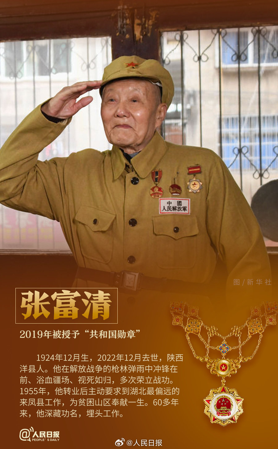 轉(zhuǎn)發(fā)！致敬共和國(guó)最閃亮的星