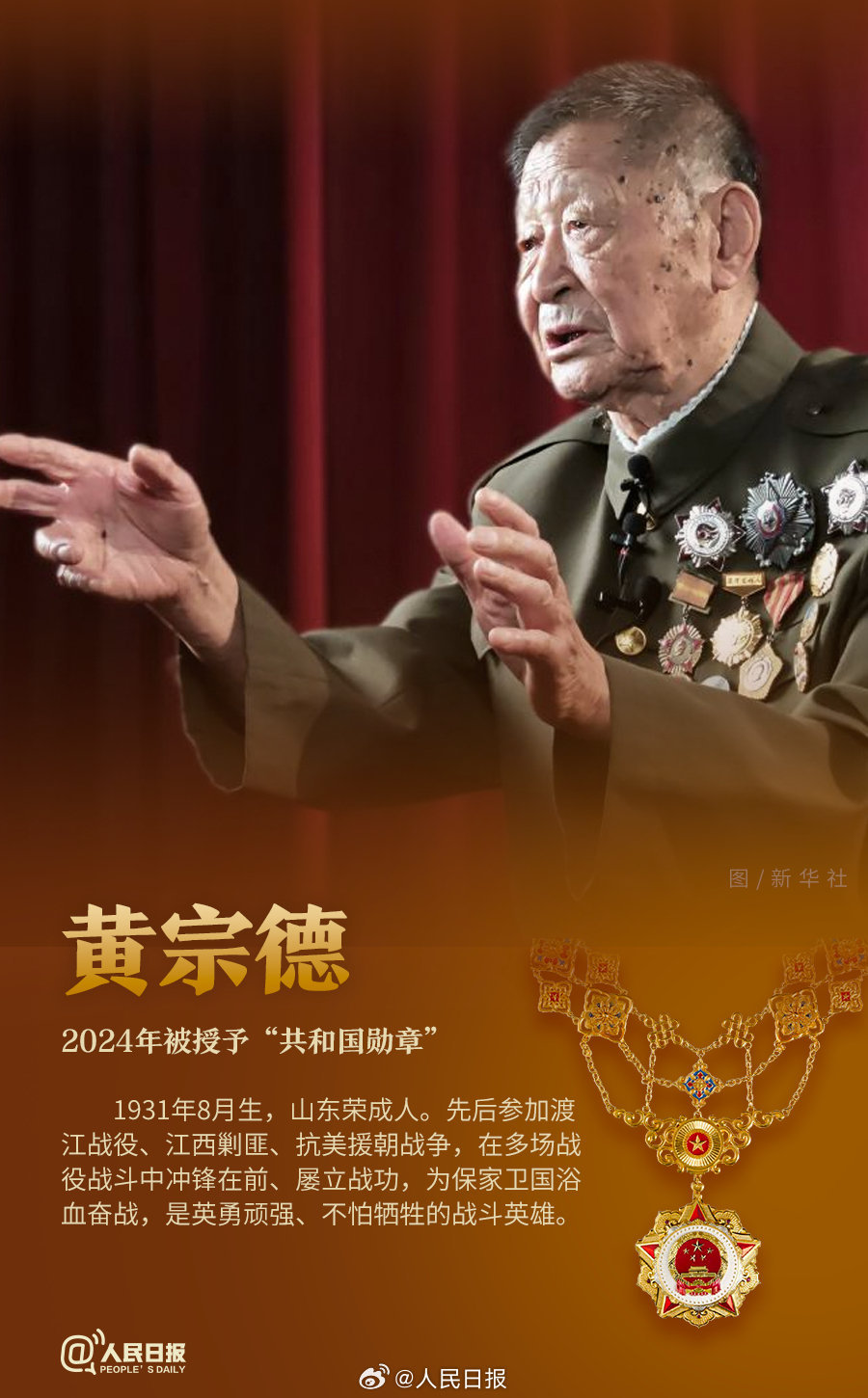 轉(zhuǎn)發(fā)！致敬共和國(guó)最閃亮的星