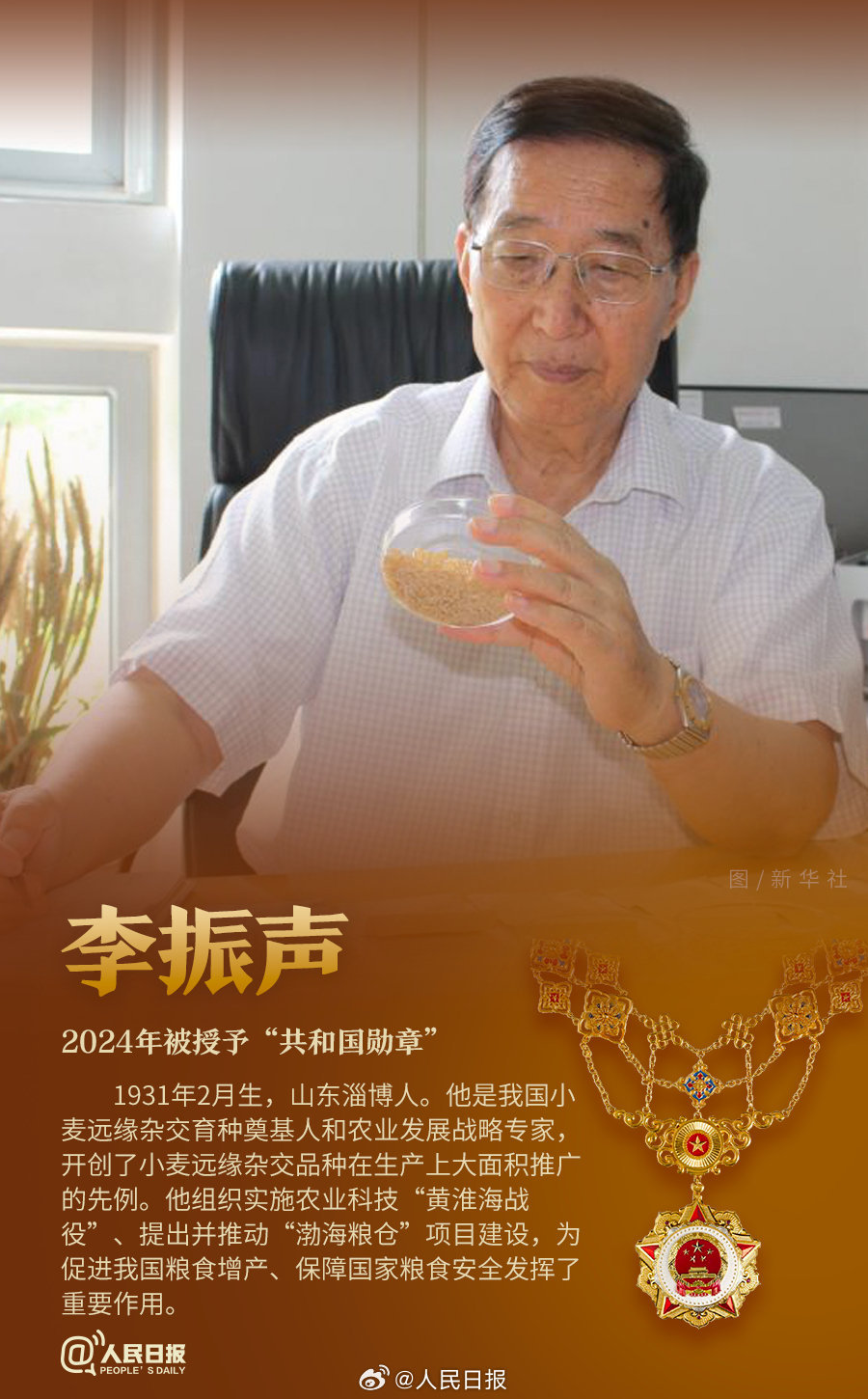 轉(zhuǎn)發(fā)！致敬共和國(guó)最閃亮的星