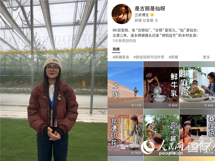 （左）祖麗胡瑪爾參觀霍爾果斯現(xiàn)代農(nóng)業(yè)科技產(chǎn)業(yè)園（右）祖麗胡瑪爾的視頻賬號(hào)。人民網(wǎng)制圖