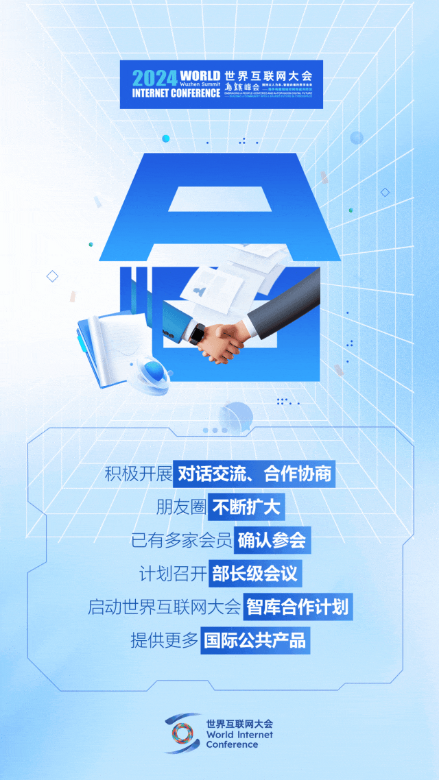 烏鎮(zhèn)動(dòng)觀察｜這個(gè)字，牽起國際交流互鑒之紐帶